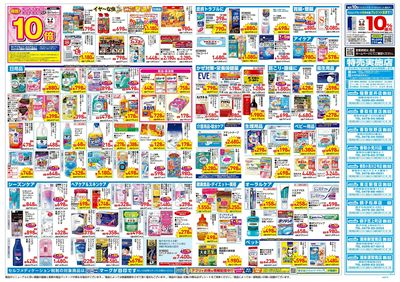4月23日号:ウラ