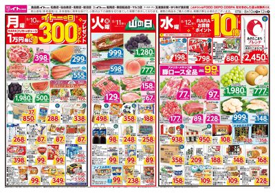 8/10号 おもて