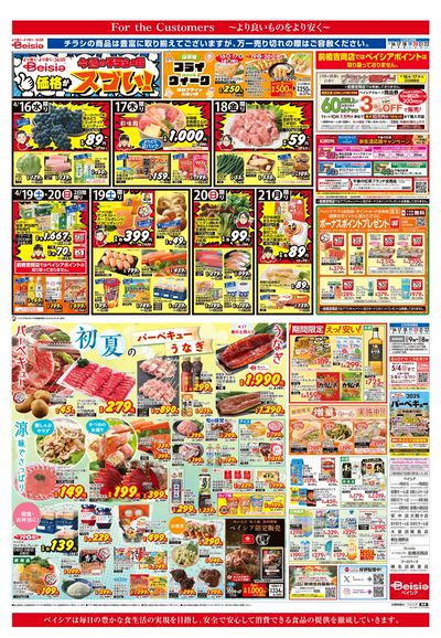 4/16号 オモテ