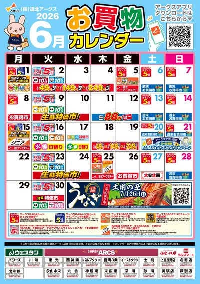 らら/即購入◎ オーダーページ LINEチラシ│LINEでお得なチラシ情報を簡単にチェック