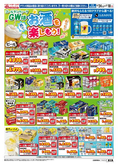 4/24号 オモテ