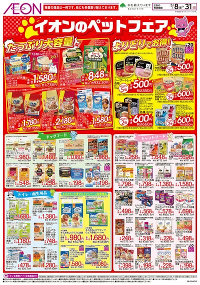 第11週 5/8号 ペットフェア