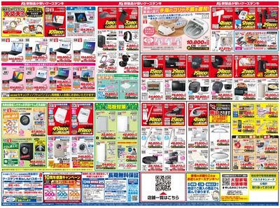 新製品が安いケーズデンキ_うら
