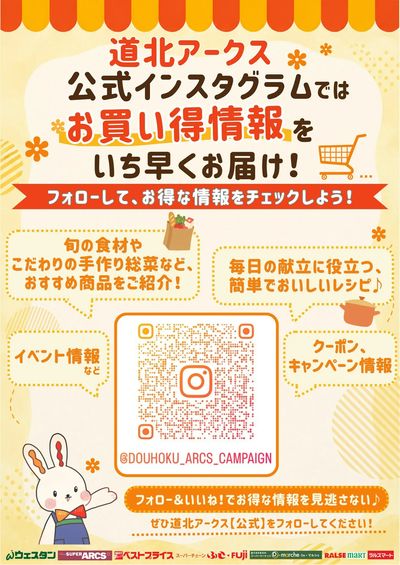 インスタグラム紹介ポスター