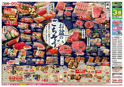 8月9日週末:おもて