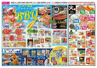 7/18号 うら