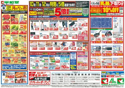 10/15(木)~月のまんなか市