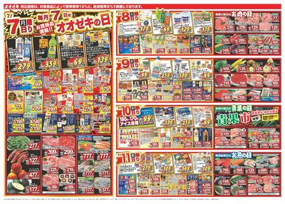 7/5(土)~7/11(金)