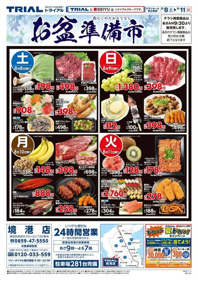 境港店_表