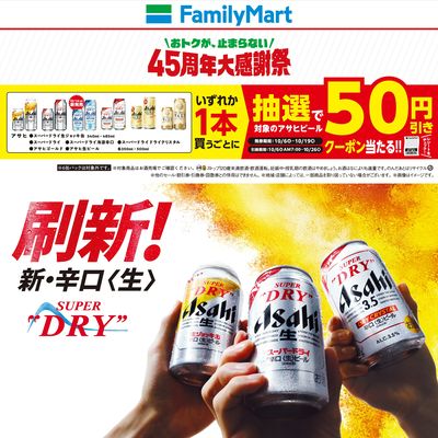 抽選でクーポン当たる!