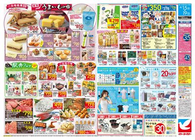 諸国うまいもの市