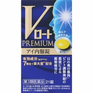 Vロートプレミアム アイ内服錠 21錠