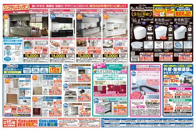 あったかリフォーム相談会(うら)