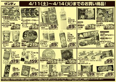 4/11号