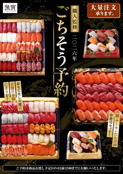 スーパーセンタートライアル 塩釜店_表