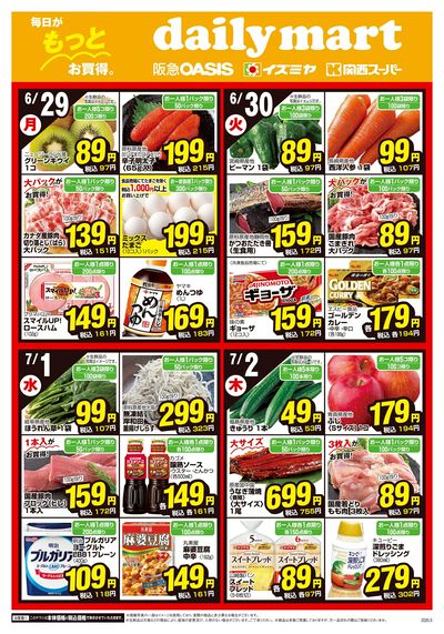 0629号Cタイプ①オモテ