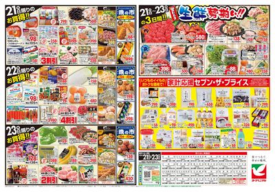 4/21号 ウラ