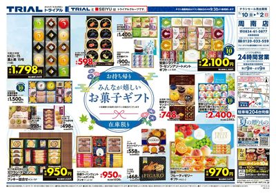 周南店_裏