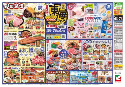 6/4号 ウラ
