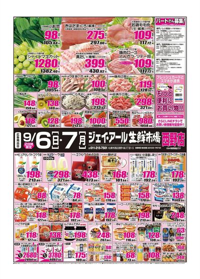 260906_西野チラシ