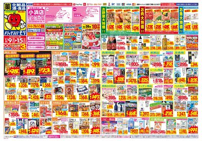 11/9~11/15チラシ オモテ