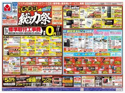 本決算 総力祭(おもて)