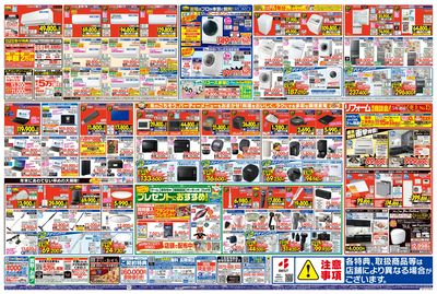 全店一斉開催!歳末BIGセール