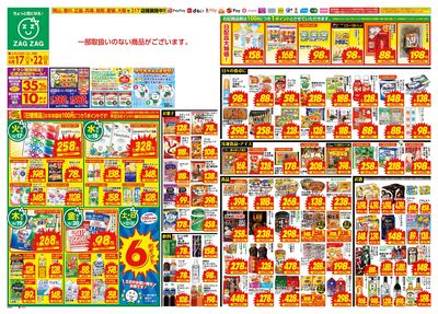 6月17日~6月22日(表)