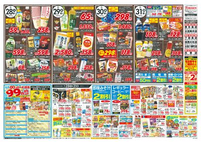 7/28号