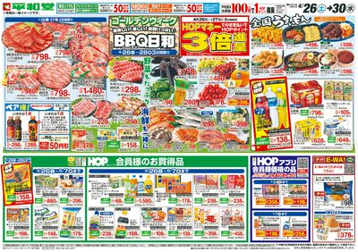 4/26(土)~BBQ日和【表面】