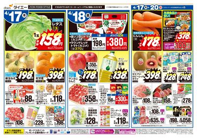 ボーナスポイントプレゼント!+涼味麺:オモテ