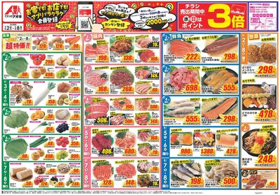 9月2日開始チラシ:表
