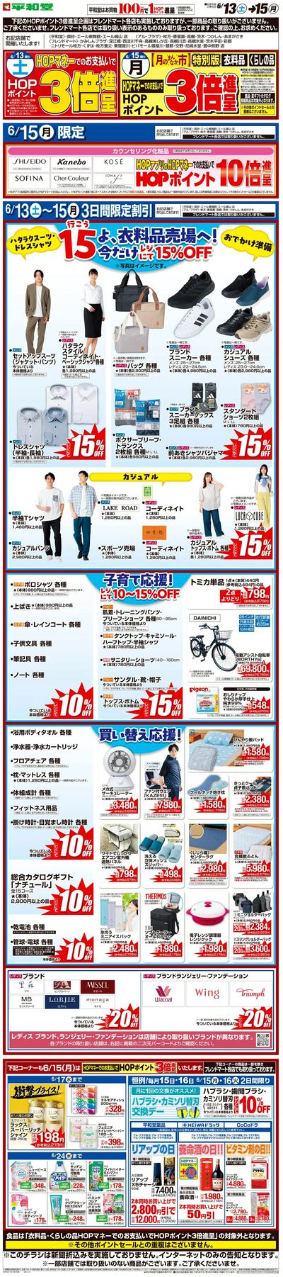 WEB限定 6/13(土)~月のまんなか市 特別版