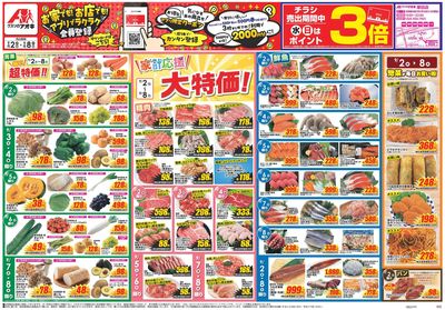 9月2日開始チラシ:表