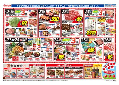 5/20号 オモテ