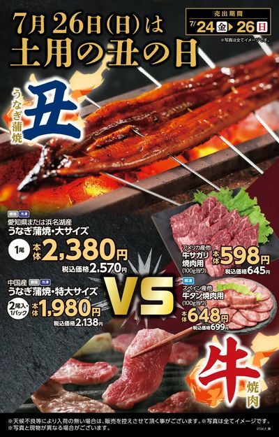 トライアル関店_表