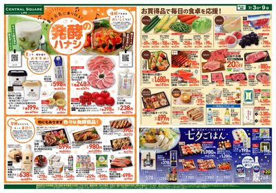 発酵のハナシ