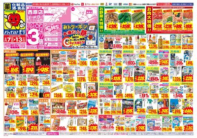 6/7~6/13チラシ オモテ