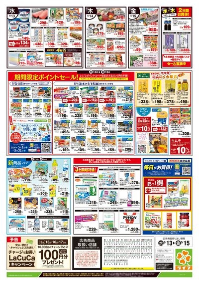 5/13号 野菜果物・お肉大放出