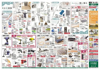 安さ保証します。「ロープライス保証」始まりました 裏