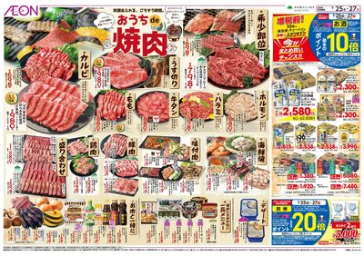 9/25号 大和郡山 2階衣料品売場の改装前の売りつくしセール