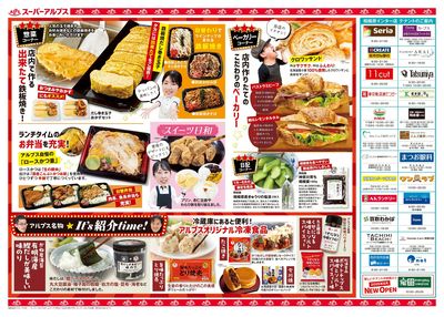 6/27配信_相模原インター店 裏