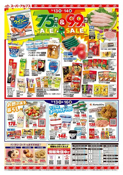 【5/13-16】 表