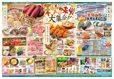 9/1号ついたちの市