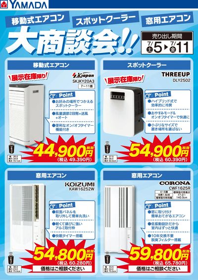 LINEチラシ│LINEでお得なチラシ情報を簡単にチェック