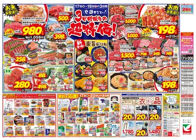 7/17号 ウラ