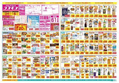 7/24~8/6__手城店-表