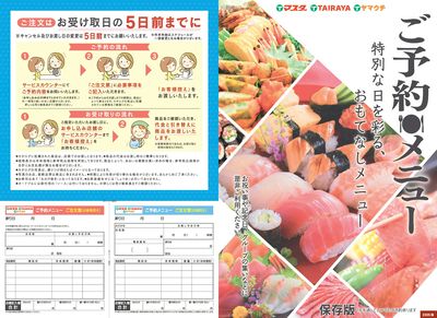 ご予約承ります!