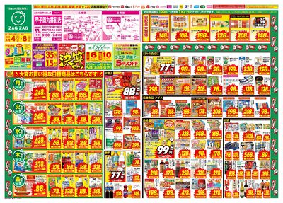 オープン第4弾!!(表)