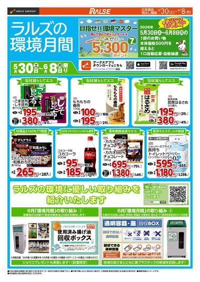 ⭐︎限定セール⭐︎ミラーリング取付！札幌　北広島　小樽等々出張可能！ LINEチラシ│LINEでお得なチラシ情報を簡単にチェック